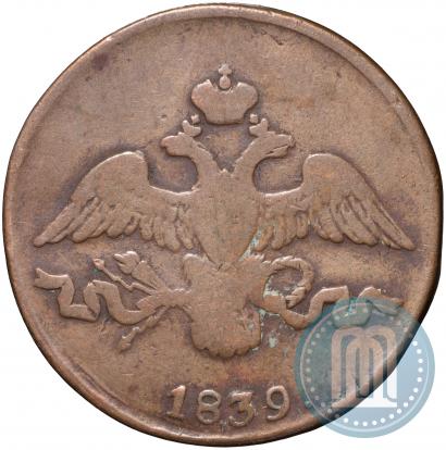 Фото 2 копейки 1839 года СМ "Орел с опущенными крыльями"