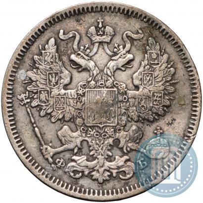 Picture 20 kopecks 1861 year СПБ-ФБ 