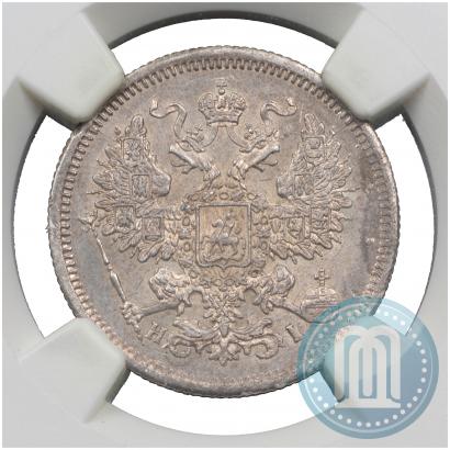 Picture 20 kopecks 1867 year СПБ-НІ 