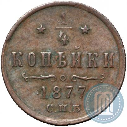 Picture 1/4 kopeck 1877 year СПБ 