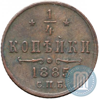 Picture 1/4 kopeck 1885 year СПБ 