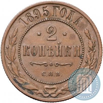 Picture 2 kopecks 1895 year СПБ 