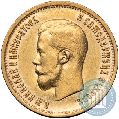 Picture 10 roubles 1899 year (АГ) 