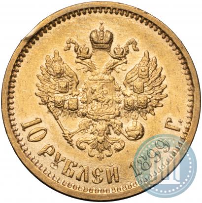 Picture 10 roubles 1899 year (АГ) 