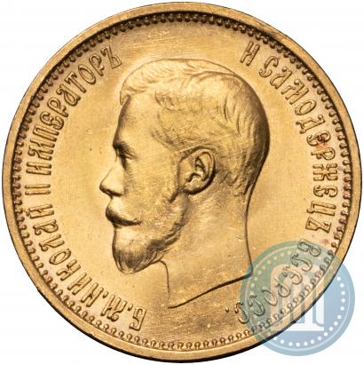 Picture 10 roubles 1899 year (АГ) 