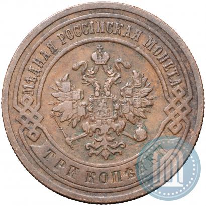 Фото 3 копейки 1902 года СПБ 