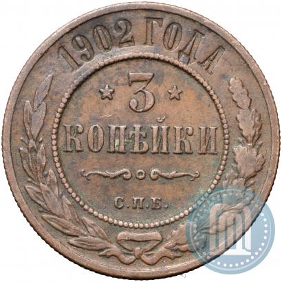 Фото 3 копейки 1902 года СПБ 