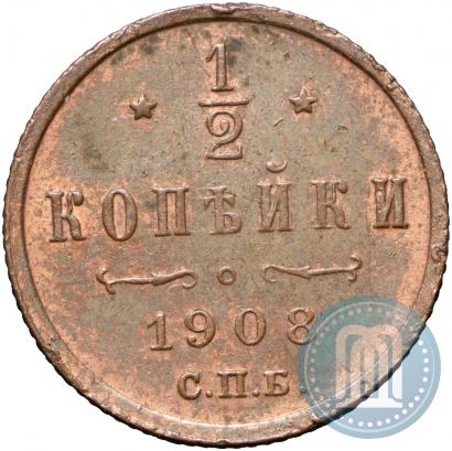 Picture 1/2 kopeck 1908 year СПБ 