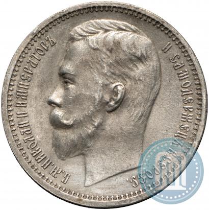 Фото 1 рубль 1912 года (ЭБ) 