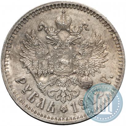 Фото 1 рубль 1912 года (ЭБ) 