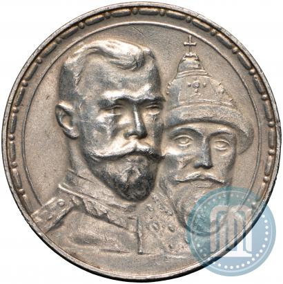 Picture 1 rouble 1913 year (ВС) "In commemoration of tercentenary of Romanov's dynasty"