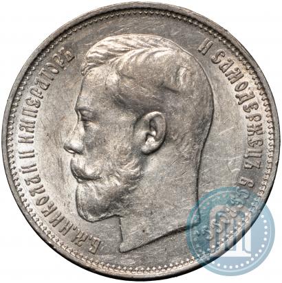 Фото 50 копеек 1914 года (ВС) 