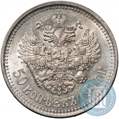 Фото 50 копеек 1914 года (ВС) 