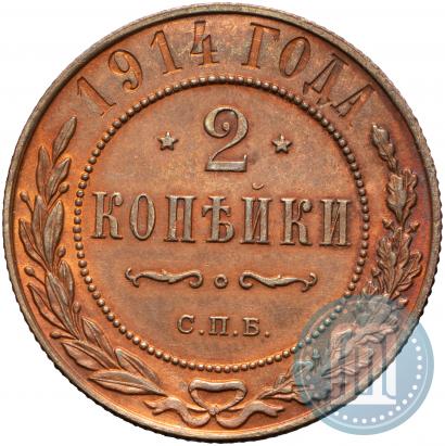 Picture 2 kopecks 1914 year СПБ 