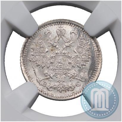Фото 5 копеек 1915 года ВС 