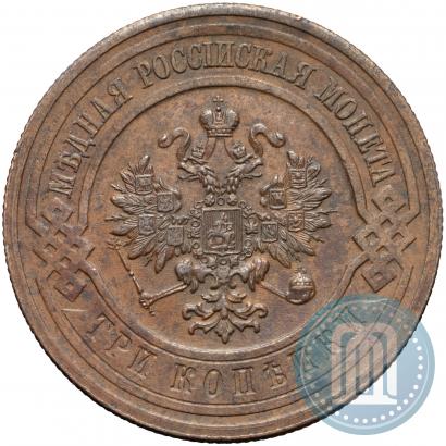 Picture 3 kopecks 1915 year  