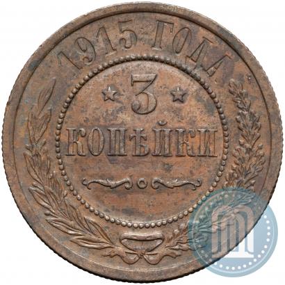Picture 3 kopecks 1915 year  