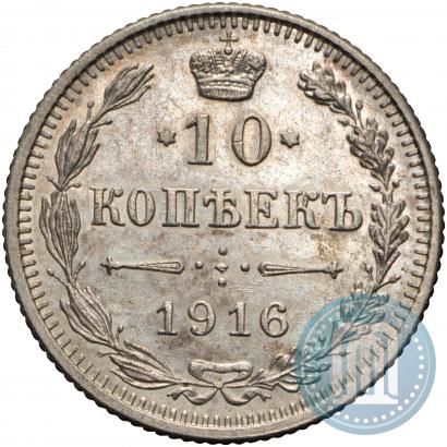 Picture 10 kopecks 1916 year  