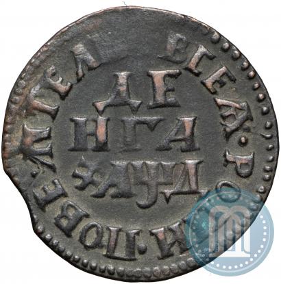 Фото Денга 1704 года  