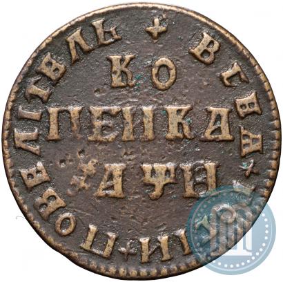 Фото 1 копейка 1708 года МД 