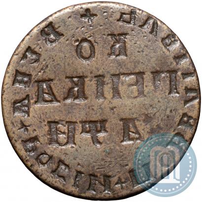 Фото 1 копейка 1708 года МД 
