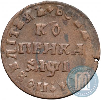 Picture 1 kopeck 1710 year МД 