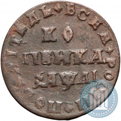 Picture 1 kopeck 1711 year МД 