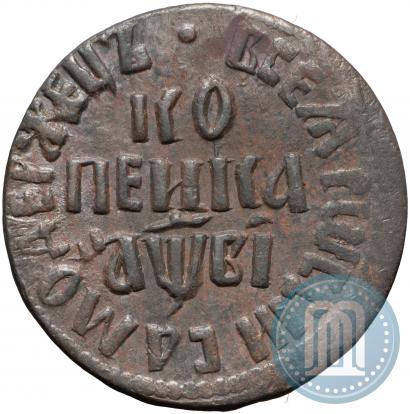 Picture 1 kopeck 1712 year БК 