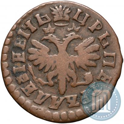 Picture 1 kopeck 1712 year  
