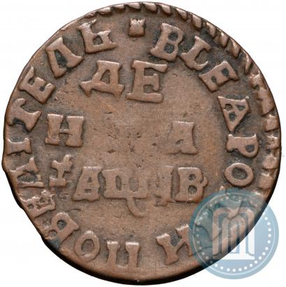 Picture 1 kopeck 1712 year  