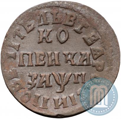 Фото 1 копейка 1713 года МДЗ 