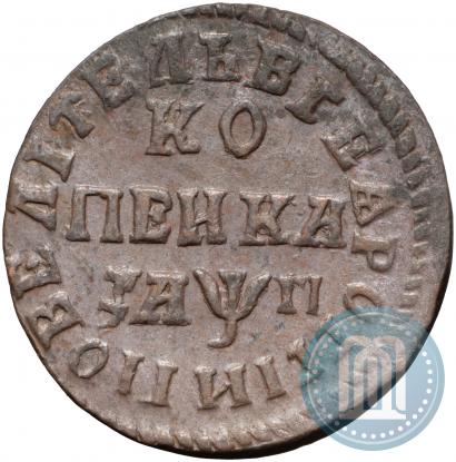 Picture 1 kopeck 1713 year НД 