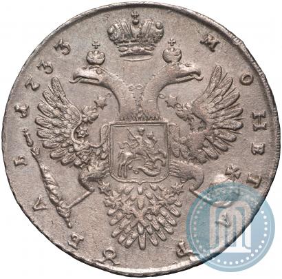 Фото 1 рубль 1733 года  