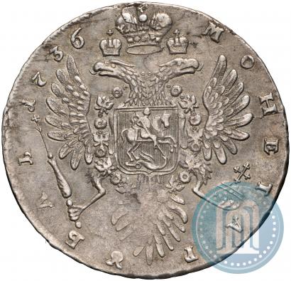 Picture 1 rouble 1736 year  "Type of 1735"