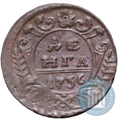 Фото Денга 1736 года  