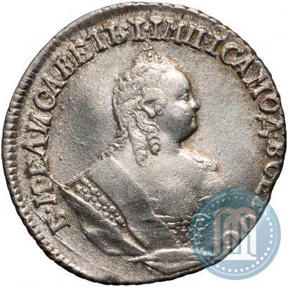 Picture Grivennik 1744 year  