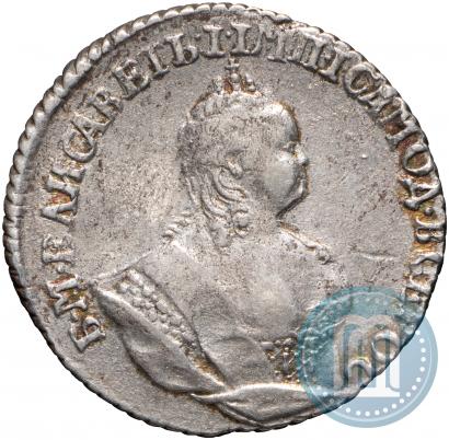 Фото Гривенник 1745 года  