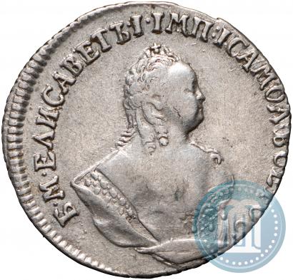Фото Гривенник 1747 года  
