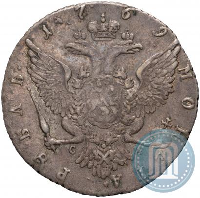 Фото 1 рубль 1769 года СПБ-СА 