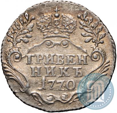 Фото Гривенник 1770 года СПБ 