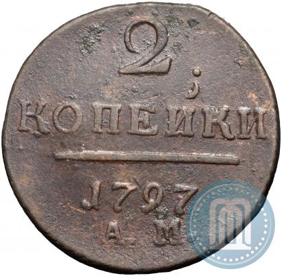 Фото 2 копейки 1797 года АМ 