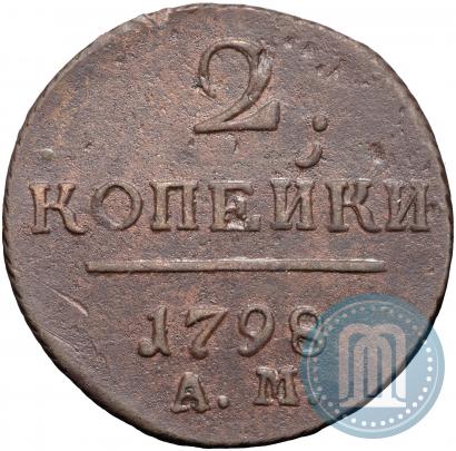 Фото 2 копейки 1798 года АМ 