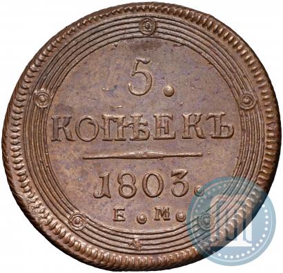Picture 5 kopecks 1803 year ЕМ 