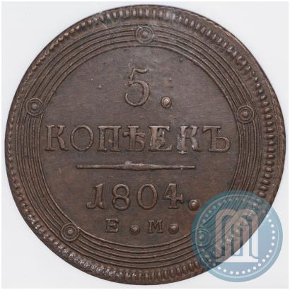 Picture 5 kopecks 1804 year ЕМ 