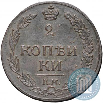 Picture 2 kopecks 1811 year КМ-ПБ 