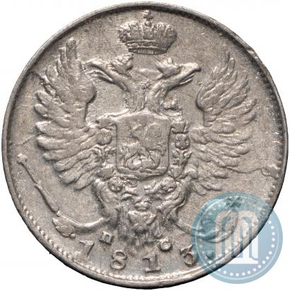 Picture 10 kopecks 1813 year СПБ-ПС 