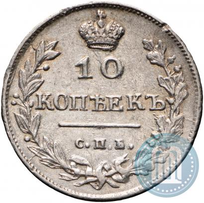 Фото 10 копеек 1813 года СПБ-ПС 