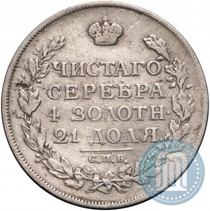Фото 1 рубль 1814 года СПБ-ПС 