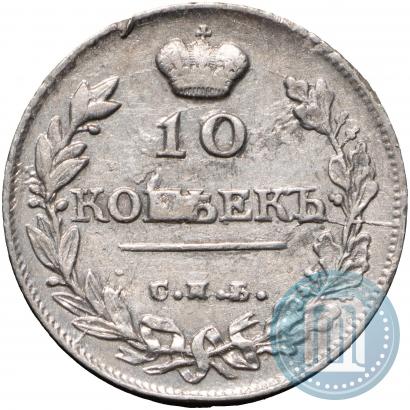 Picture 10 kopecks 1814 year СПБ-ПС 
