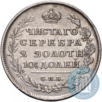 Picture Poltina 1815 year СПБ-МФ 